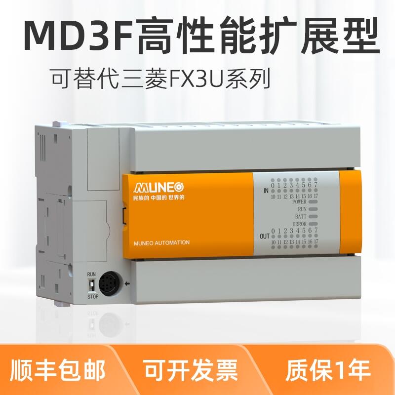 MUNEOľPLCɱ̿MD3FFX3UPLC