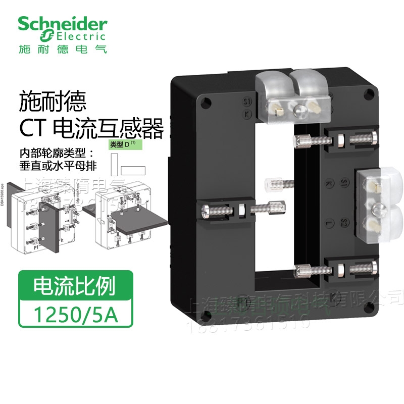 Schneiderʩ͵1250/5AMETSECT5DD125