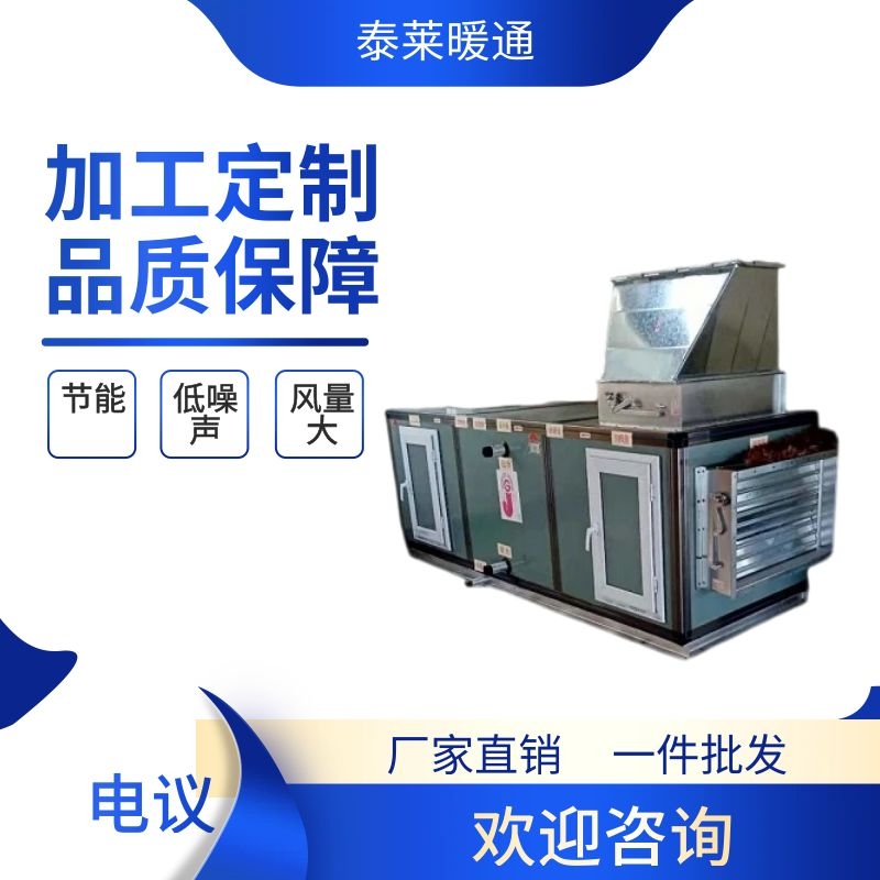 ZK-35组合式空调机组 副井空气加热机组 蒸汽型卧式热风机组
