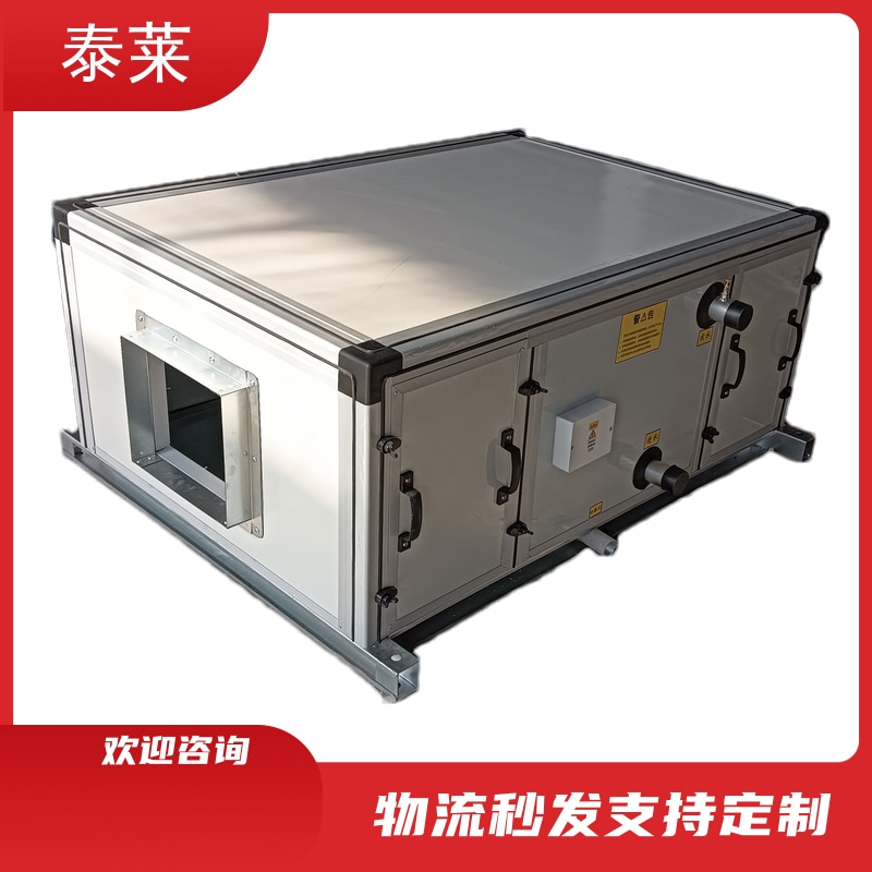 卧式净化空调机组JK-20净化过滤风机箱 吊顶新风机组