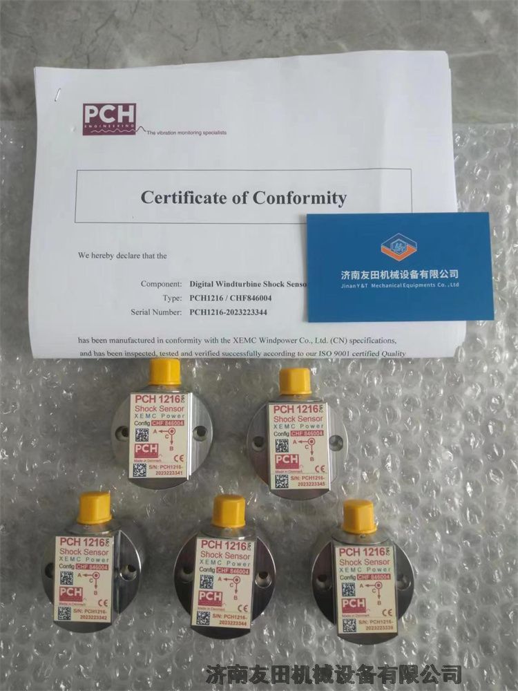 PCH?Engineering CHB1101˫ٶȼ