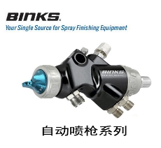 BINKS 綯250609