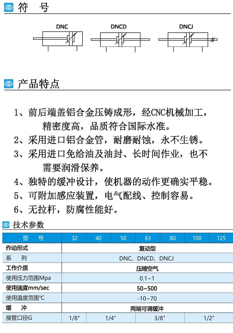 ˴DNCD-40x250-TC-S1,ֻӦ