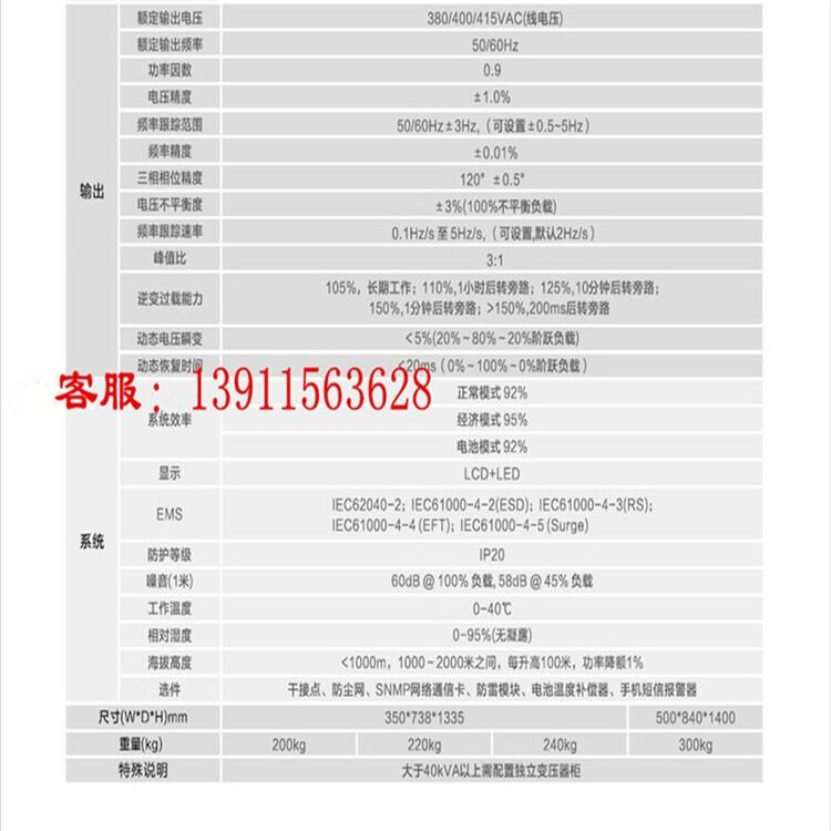 ӢP03-04 RMϵģ黯UPS 