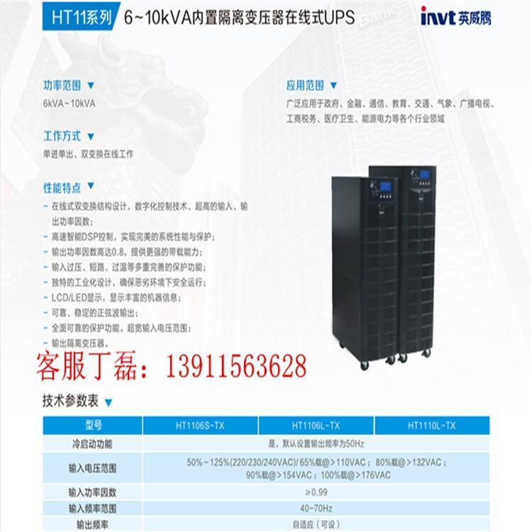 ӢP09-10 RMϵ20~200 kVAģ黯UPS 