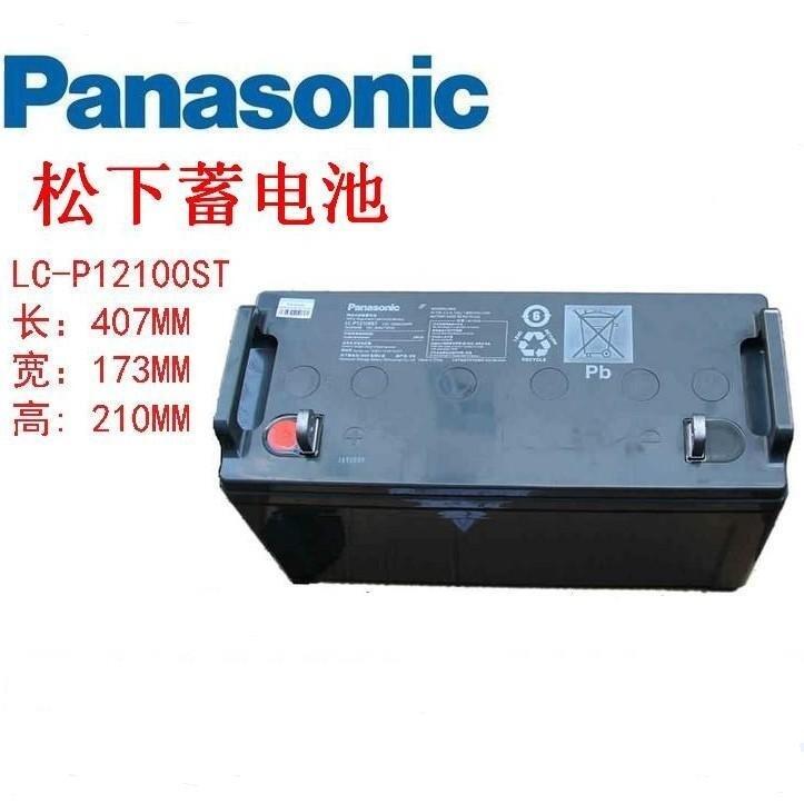 LC-P12100ST 12V100AH