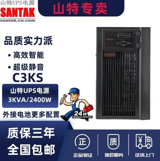 ӦUPSԴ    C3KS        3KVA/2400W