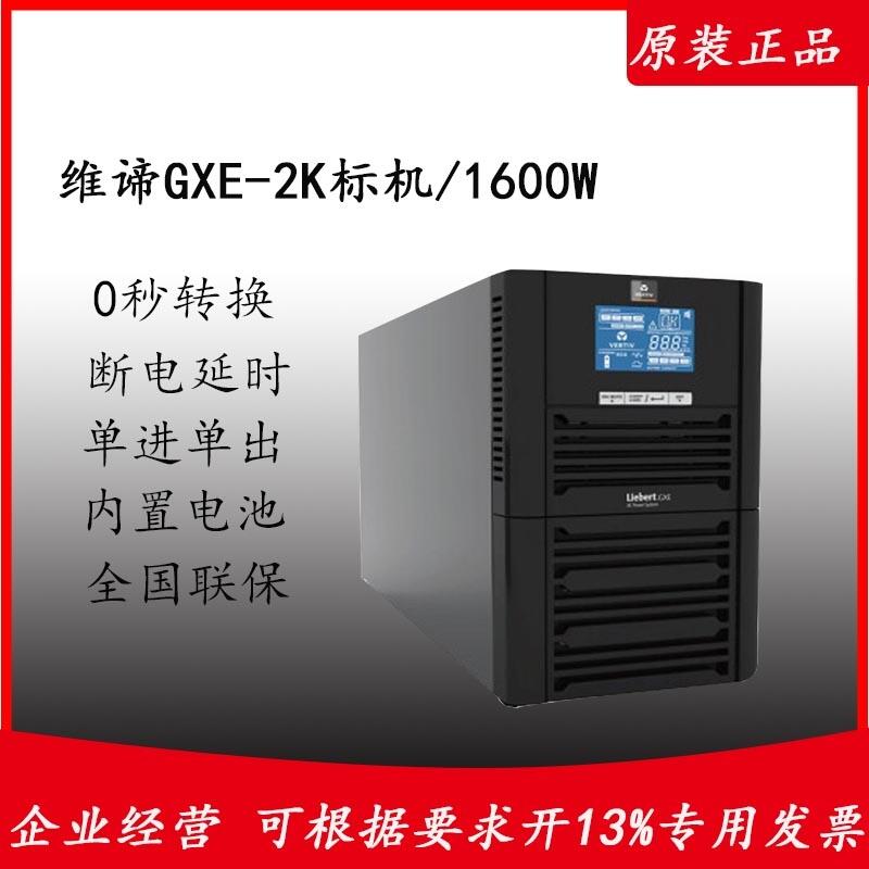 ӦάUPSԴGXEõ2kva/1600w 2200