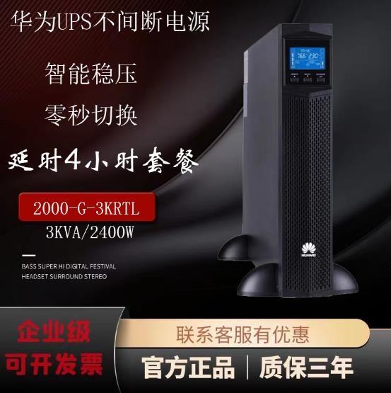 ӦΪUPSԴUPS2000-G-3KRTLJʽ3kva/2400w