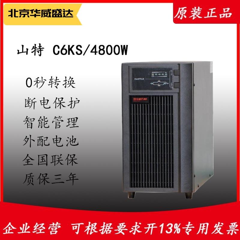 ӦɽUPSԴ  C6KS  6kva/5400w