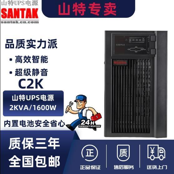 ӦɽUPS  C2K ʽ õ 2kva/1600w ѹϵ