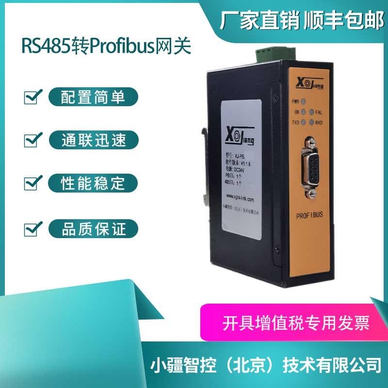 СǿRS485תPROFIBUS-DPGW-PB7003