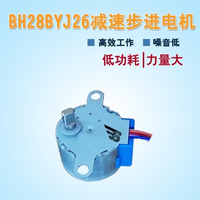  28BYJ26  DC5V/12V ͷ