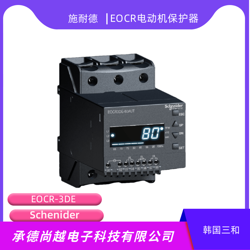 EOCR3DE-05DUHʩ͵ۺϵƷ˵