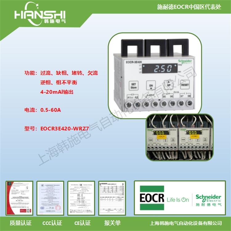 EOCR-3E420/3E420-WRZ7綯Ϻʩ͵