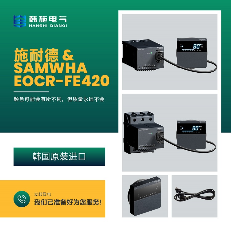 EOCRFE420-80DUHʩ͵ܱ