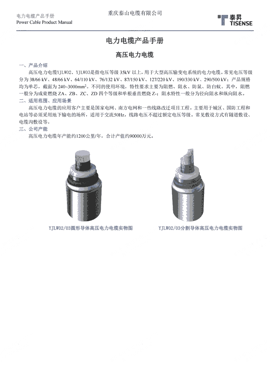 YJLW02/03-66KV110KV220KV500KVѹ