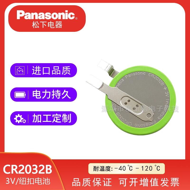 PanasonicCR2032B/FCN̥ѹ͸3VŦ۵CR2032HR