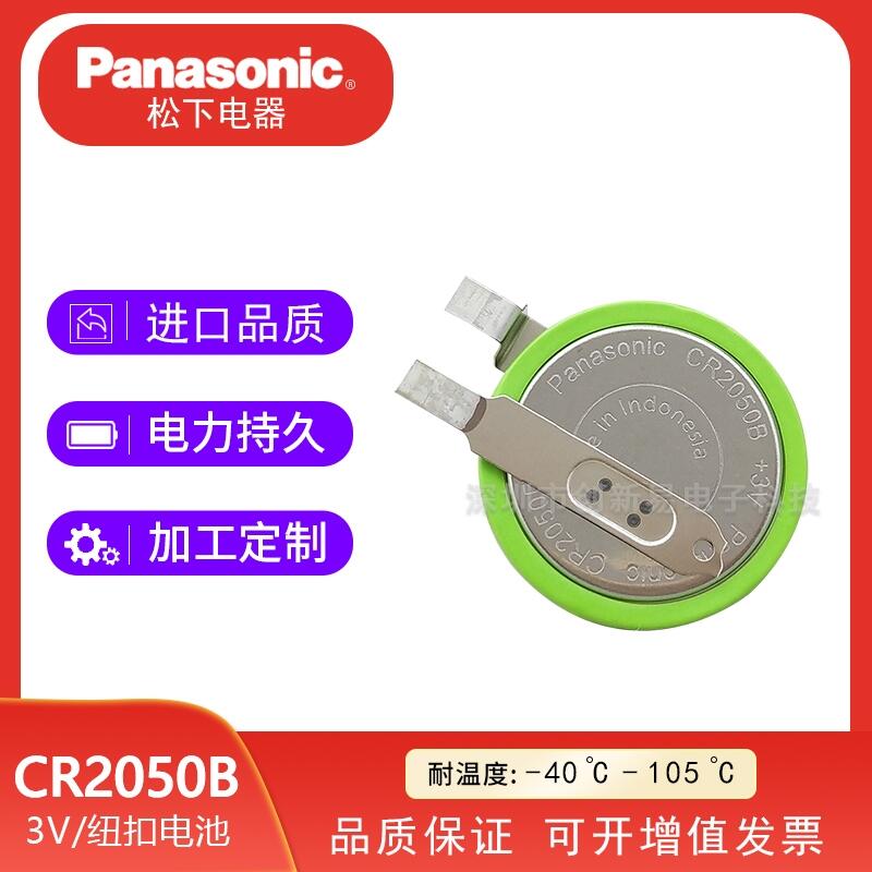 CR2050B/3V͸̥ѹϵͳŦ۵غCR2050HR