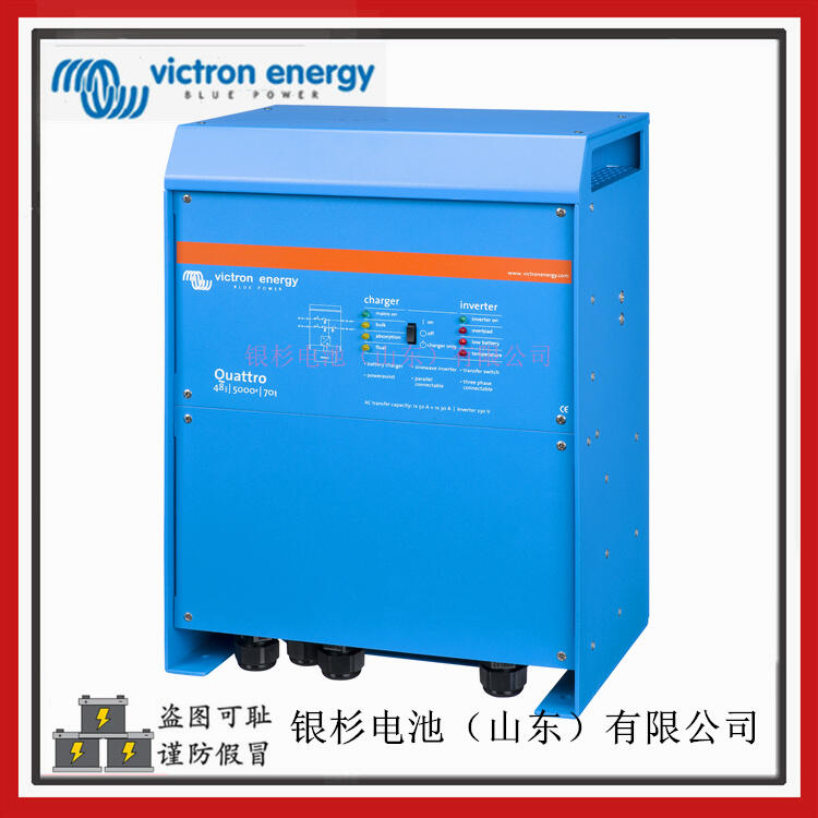 Victron energy Quattro 48/5000/70һ