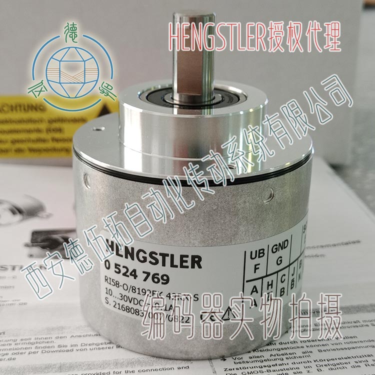 HengstlerʿRI58-O/8192EK42RX-Sʵ