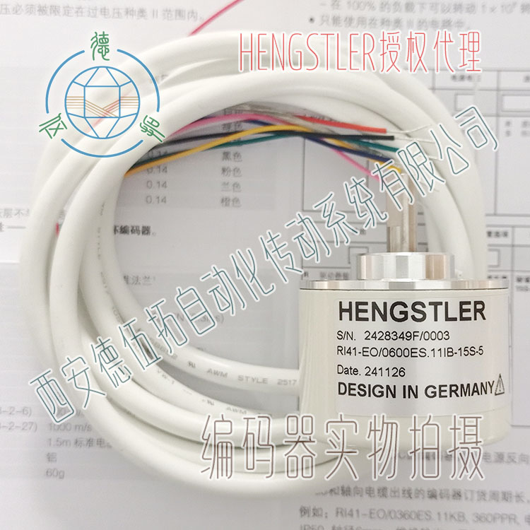 HENGSTLERʿRI41-EO/0600ES.11B-15S-5ͨ