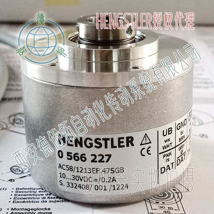 HengstlerʿAC58/1213EF.47SGB(0566227)Ȧ