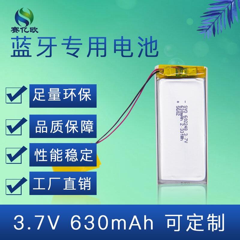 е602248-600mAh