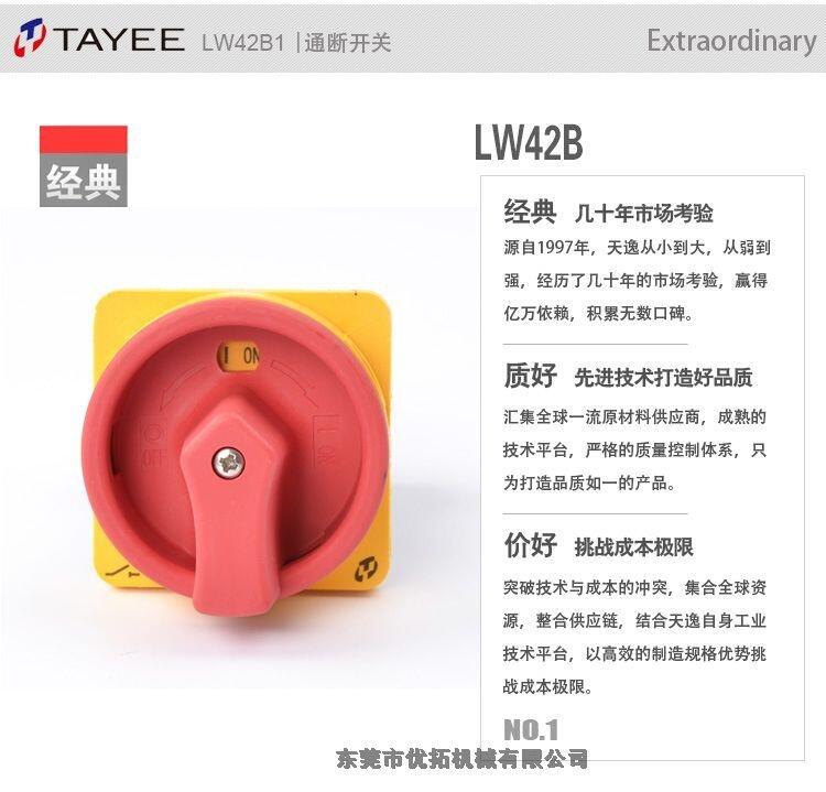 TAYEEͨϿLW42B1