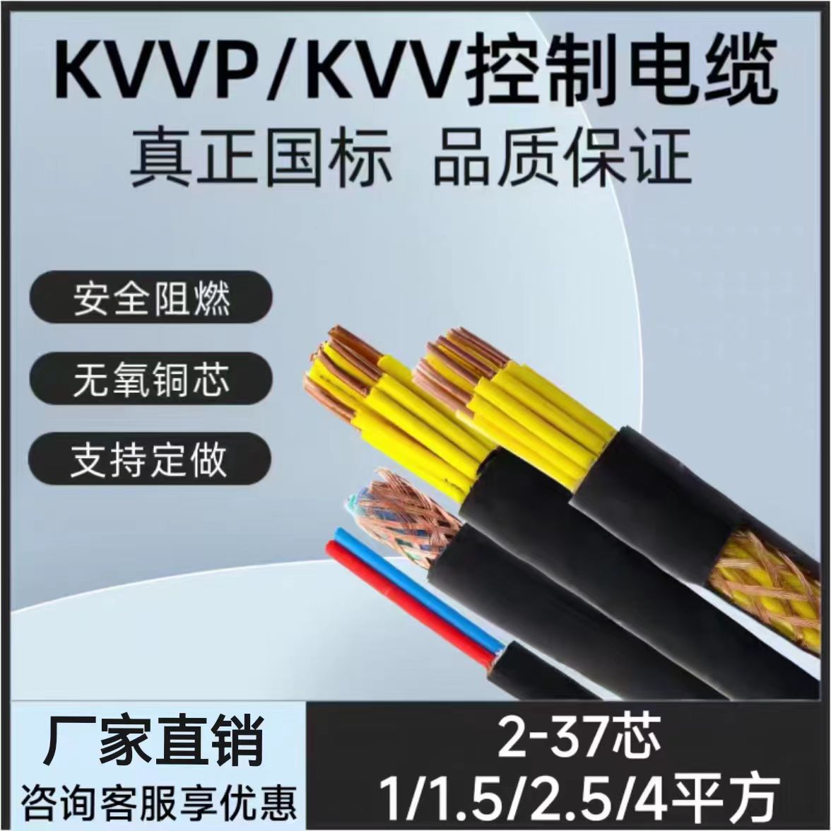 ƵZRA-KVVP22-33*1.5