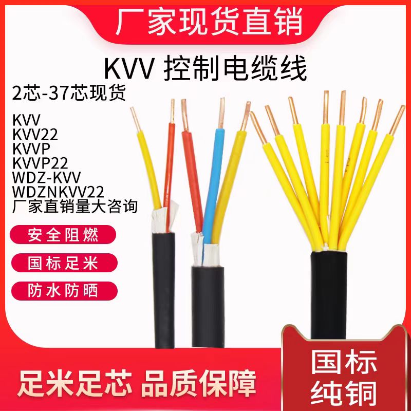 ƵZRA-KVVP22-33*1.5