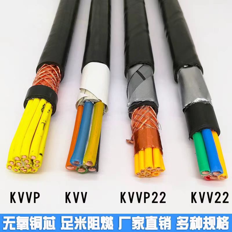 ƵZRC-KVVP22-8*0.75