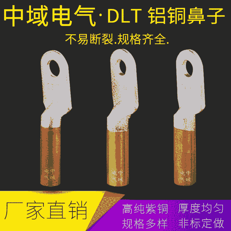 DLT-10ƽͭͭ߱ӽ߶