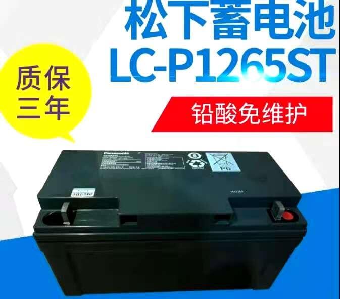 LC-P1265STάǦ12V65AHֱUPSԴ