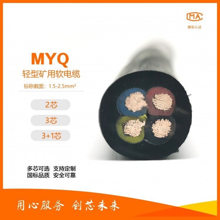 MYQ3*1.5õ