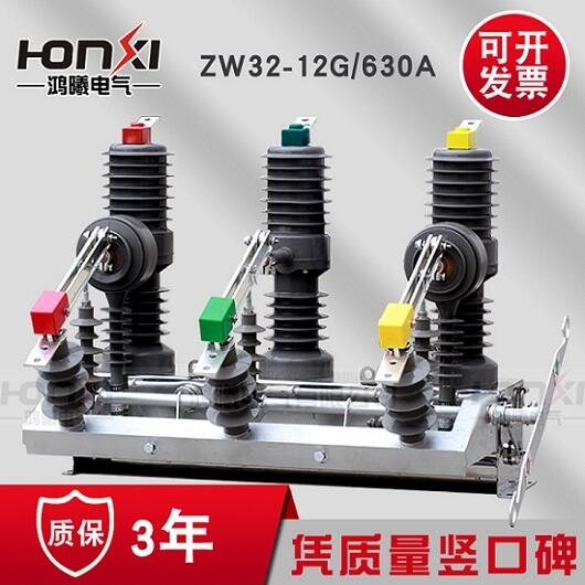 zw32-12g/630aѹն·ϸ뵶բ10KV