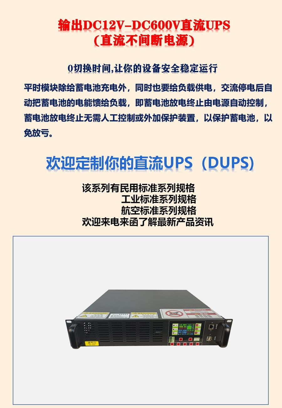 AC220V,dc110v,õ,ֱ12V,24V,ֱUPS