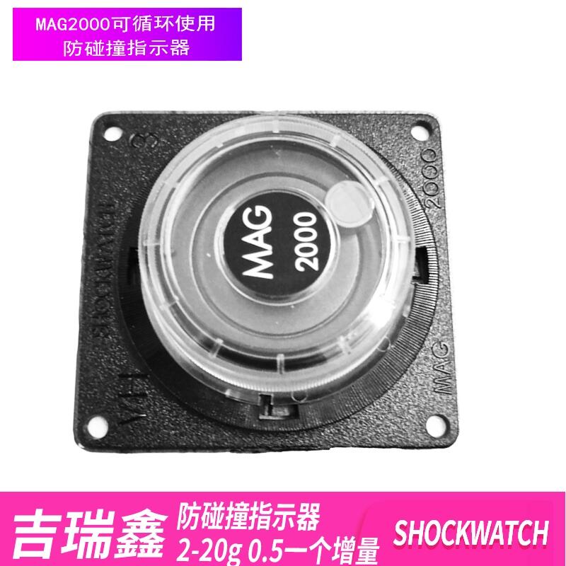 MAG2000ײǩָʾѭʹSHOCKWATCHϵвƷ