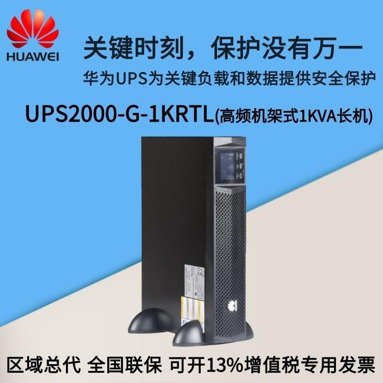 ΪUPSϵԴ2000-G-1KRTLԷʱѹ1000VA 800W