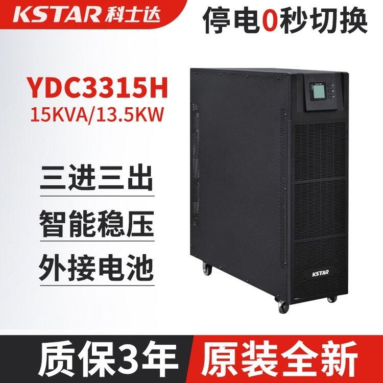 ʿUPSϵԴ YDC331515KVA/12KWѹԴ