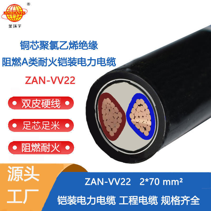  ZAN-VV22-2X70ƽ װvv22ȼͻ