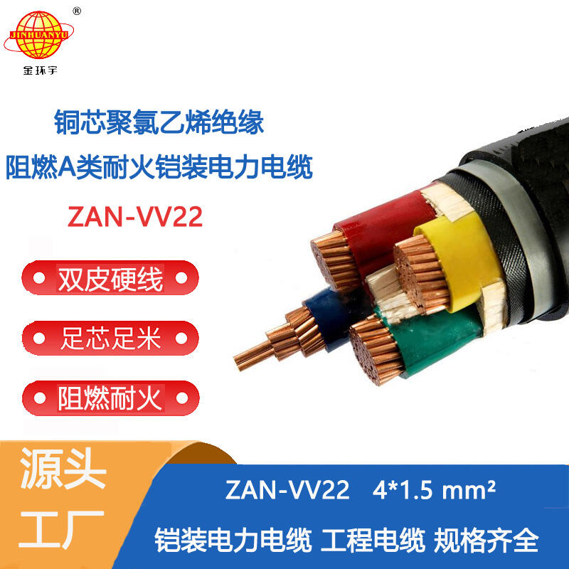  vv22ZAN-VV22-4X1.5ƽȼaͻ