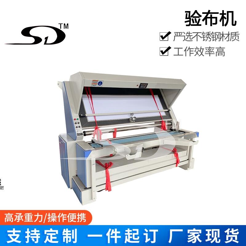 鲼,,,Cloth inspecting machine