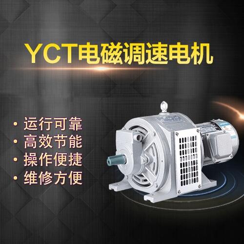 Ϻ YCTŵٵ YCT-160-4B (3kw)