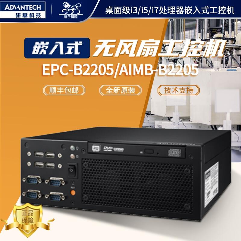 EPC-B2205лi7Ƕʽػ