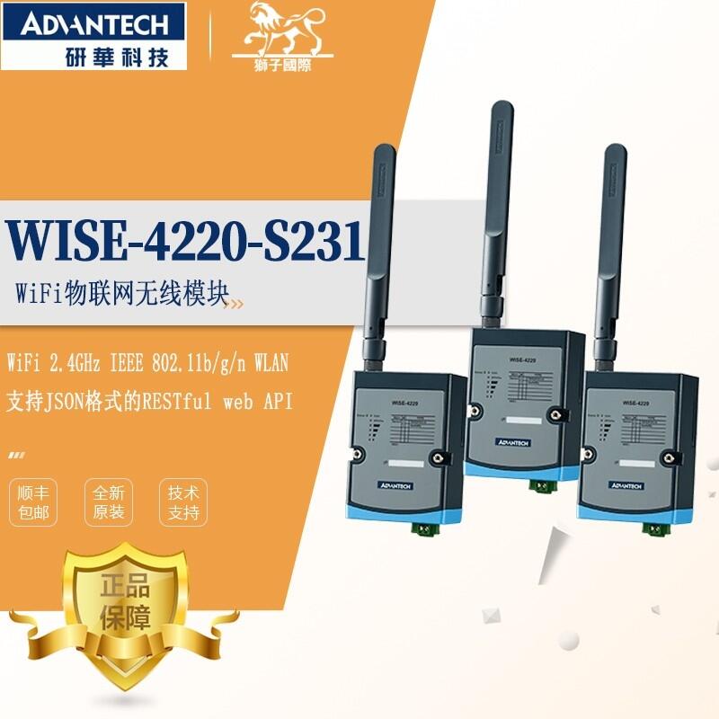 WISE-4220-S231лģ