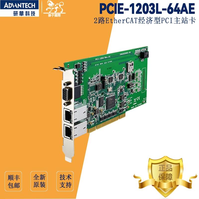 麣лPCI-1203-06AE˶ƿ6PCI忨