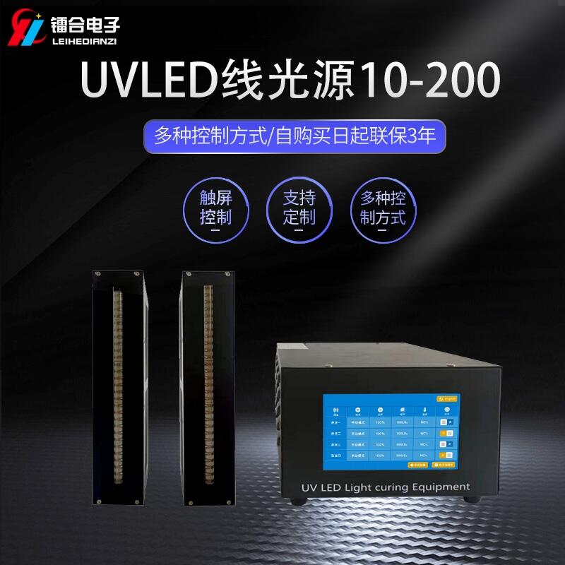 غ/LEIHE UVLED߹Դ10-200 UV̻