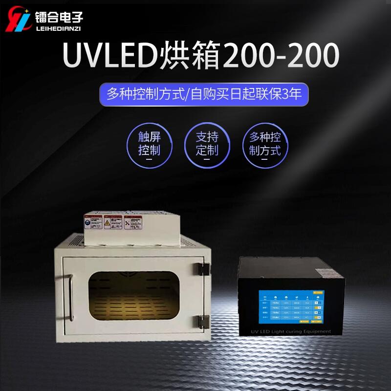 غ/LEIHE UVLED200-200 UVLED̻