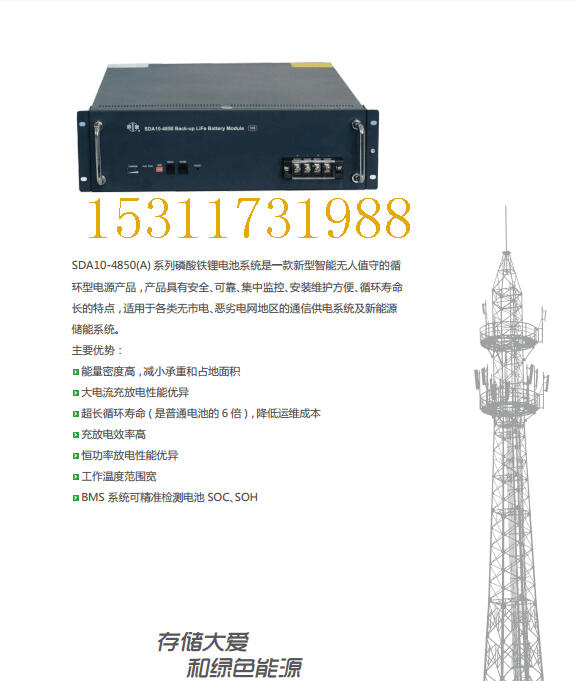 ȫGBSFP4850Tѱ˼48V50AH﮵ͨŵԴ